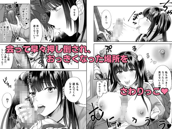ビッチなギャルは好きですか？2 サンプル2ページ目