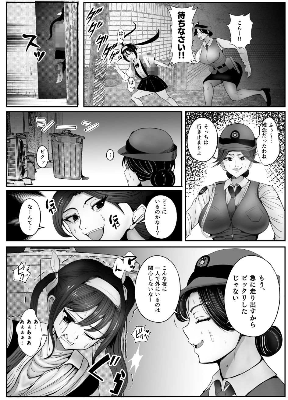 皮の売人〜皮にされ売られゆく女たち〜 サンプル3ページ目