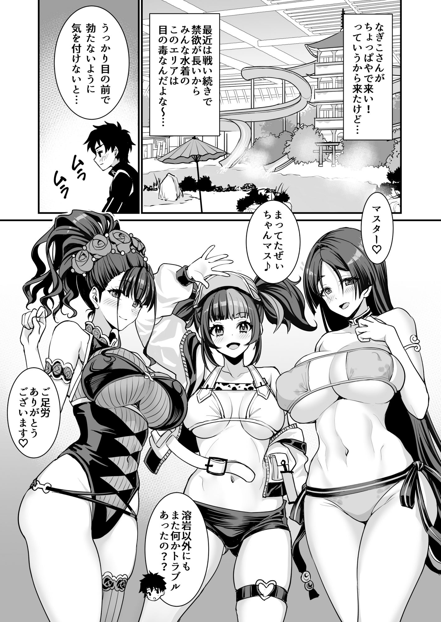 平安女子と4P風俗プレイ サンプル1ページ目