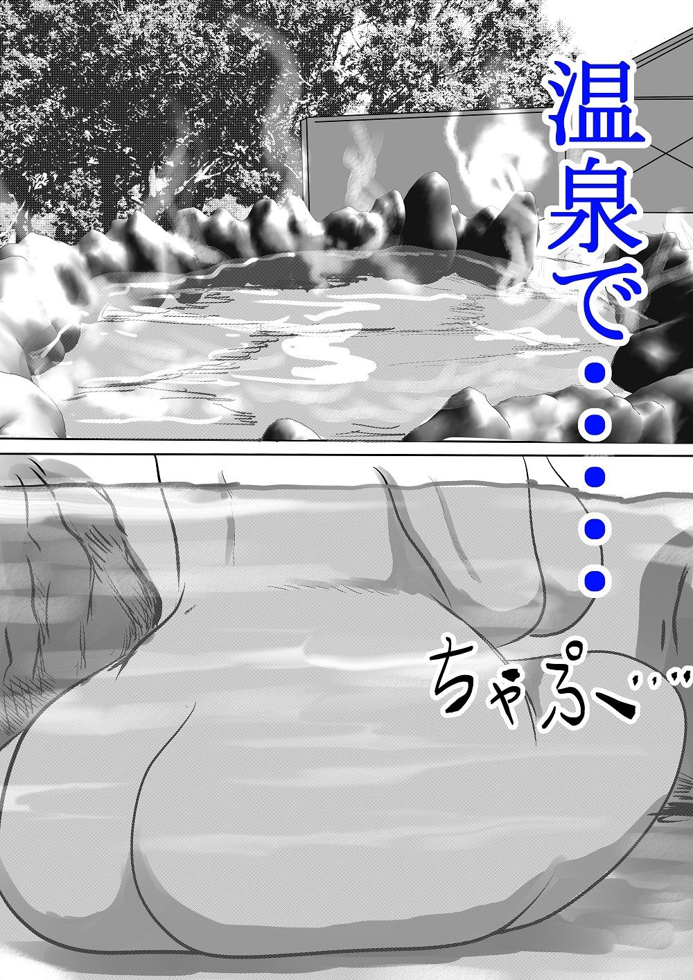 おばあちゃん家にぼくはイク！ 冬休み編 サンプル8ページ目