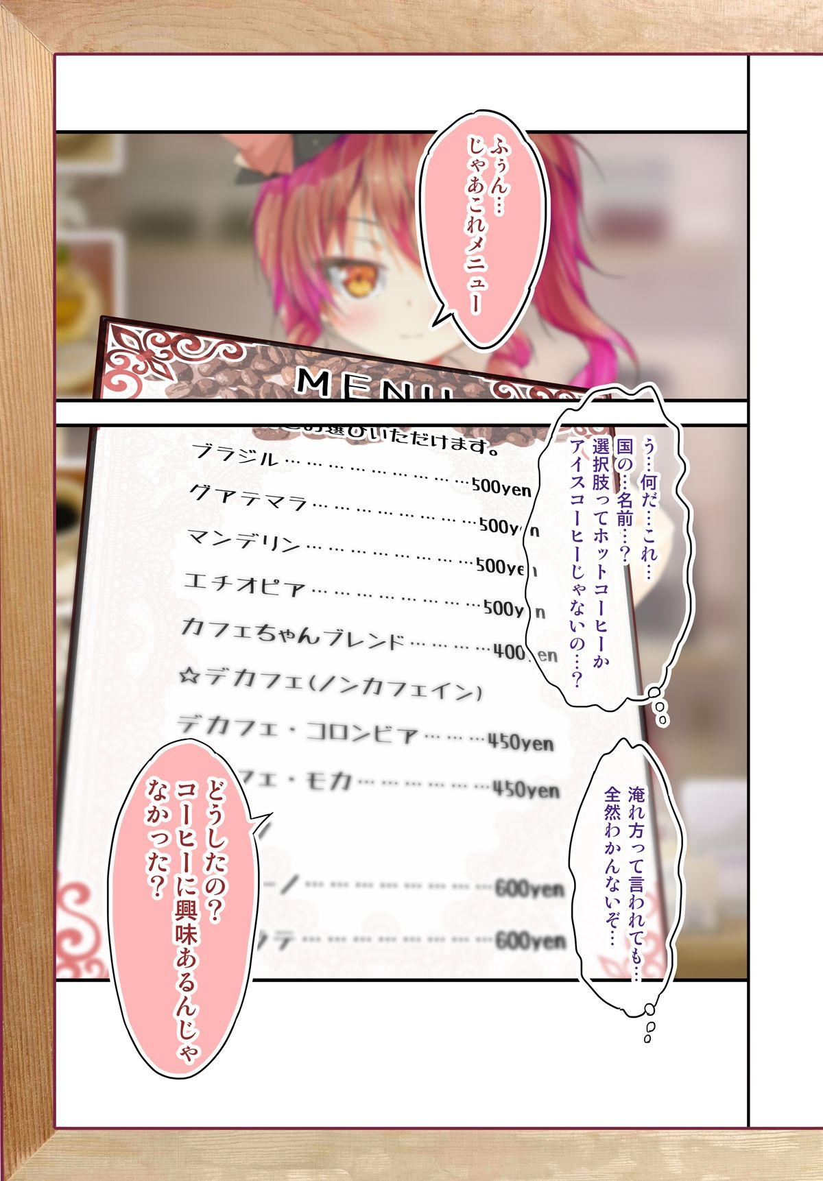 不愛想なカフェ店員に恋する話speciality 1 サンプル5ページ目