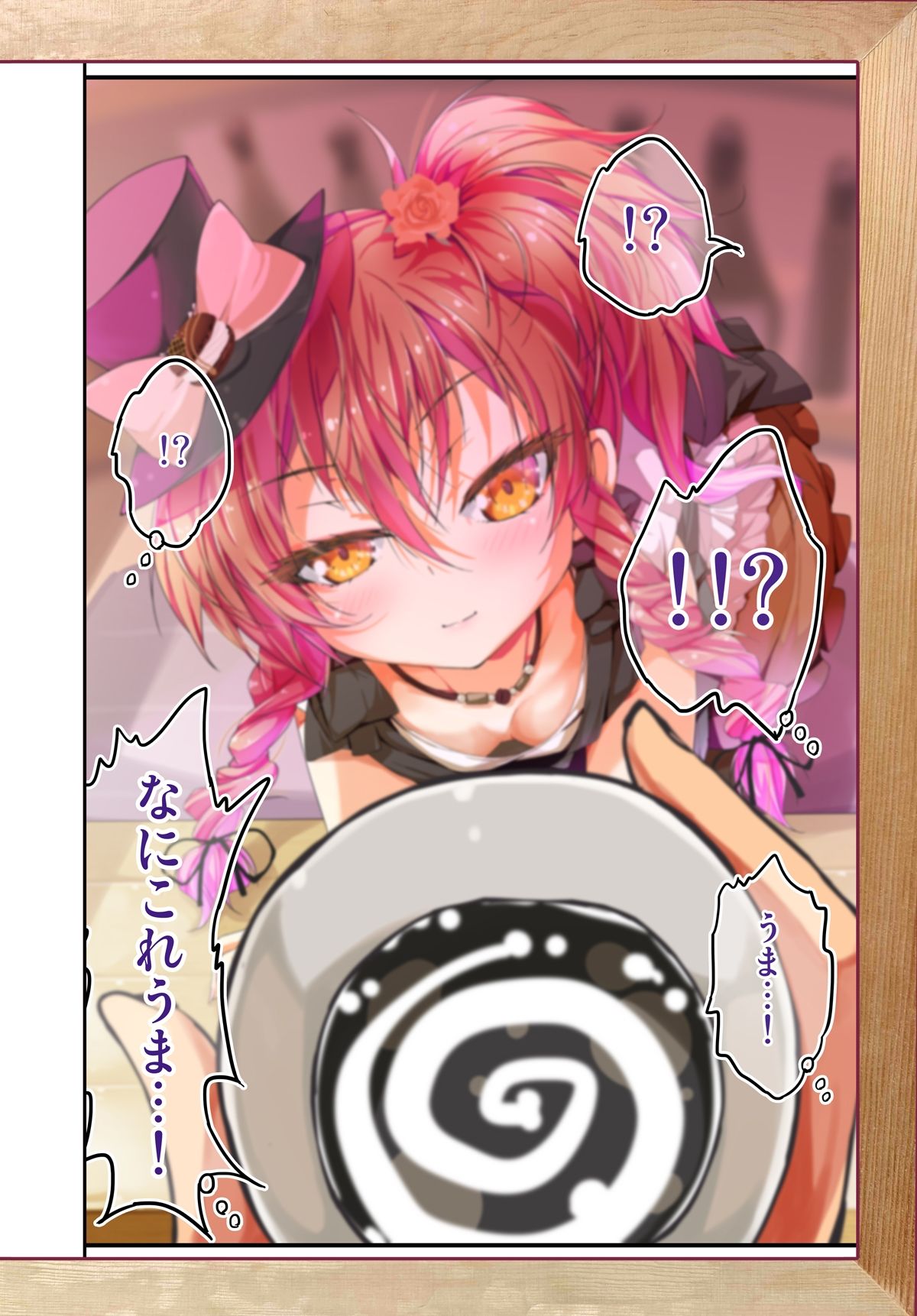 不愛想なカフェ店員に恋する話speciality 1 サンプル7ページ目