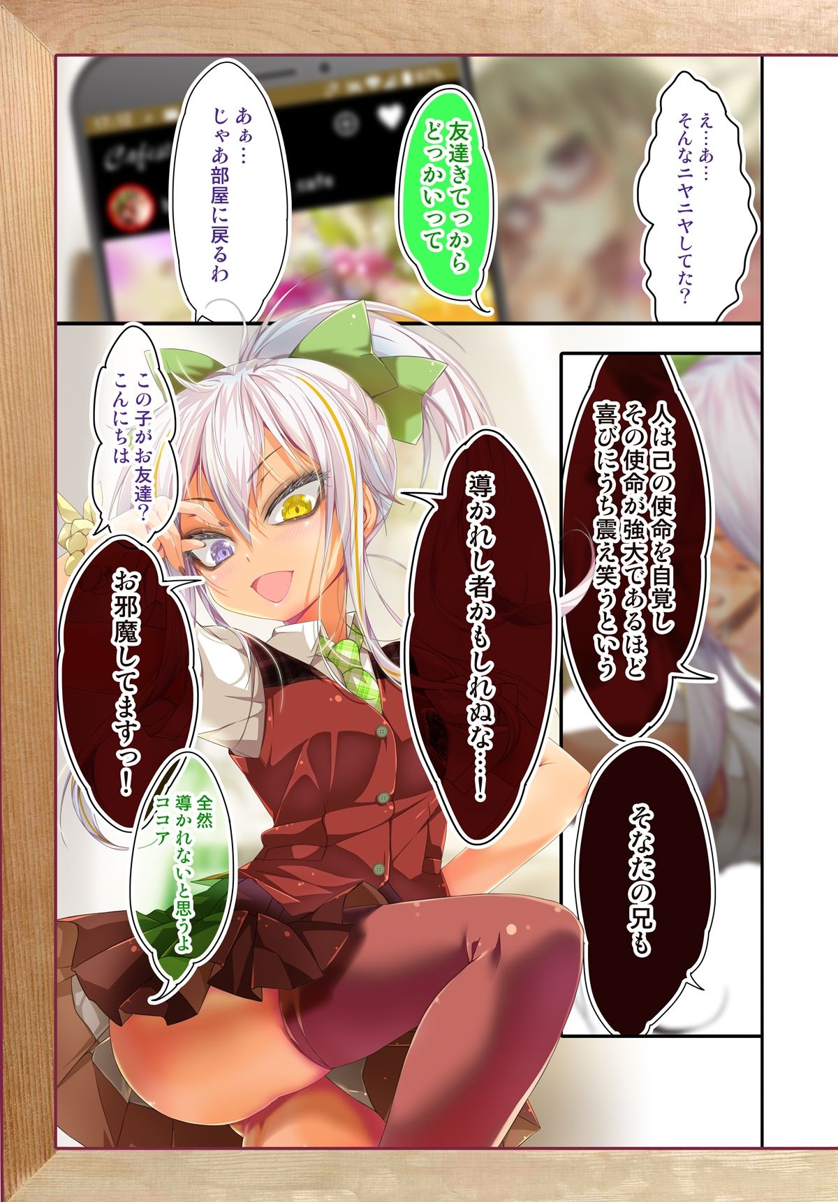 不愛想なカフェ店員に恋する話speciality 1 サンプル10ページ目