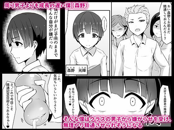むちむちな保健室の先生に童貞を捧げた僕… サンプル1ページ目