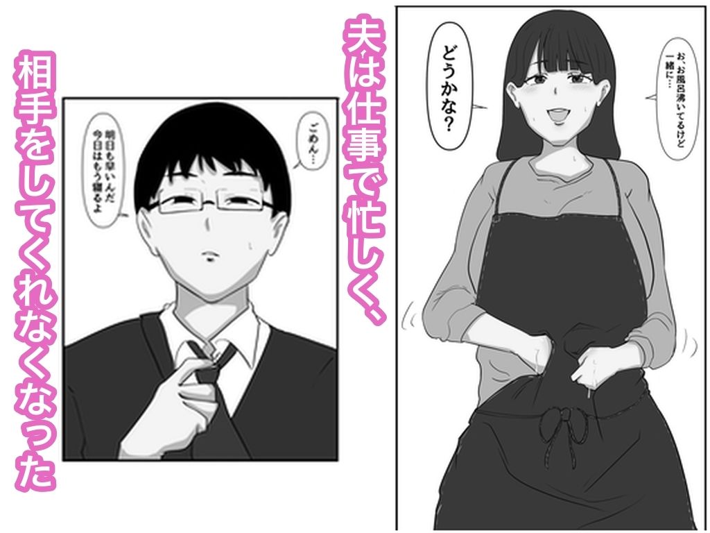 義父に犯●れて モノクロ版 サンプル1ページ目