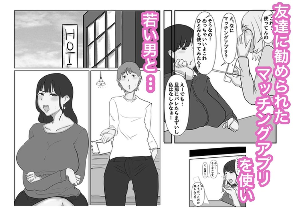 義父に犯●れて モノクロ版 サンプル2ページ目