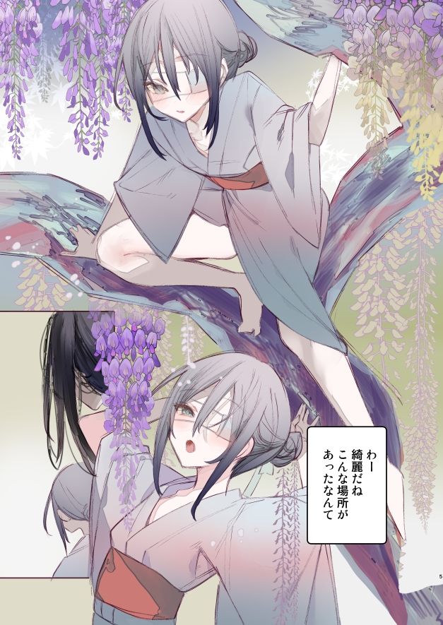 怪鼠一見帳・鬼灯・中 サンプル1ページ目