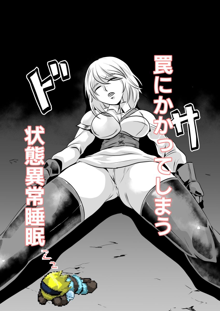調査クエスト 西の洞窟 危険度★★ サンプル2ページ目