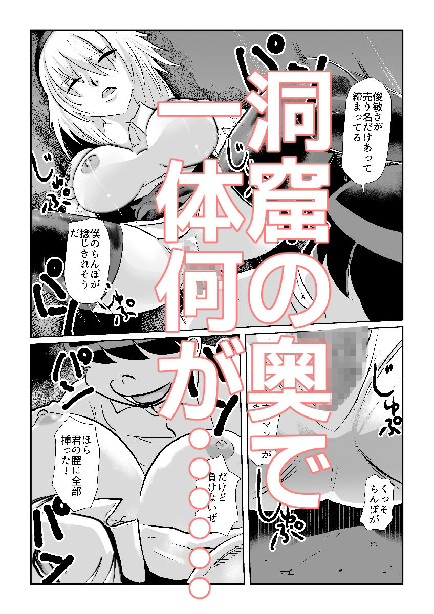 調査クエスト 西の洞窟 危険度★★ サンプル4ページ目