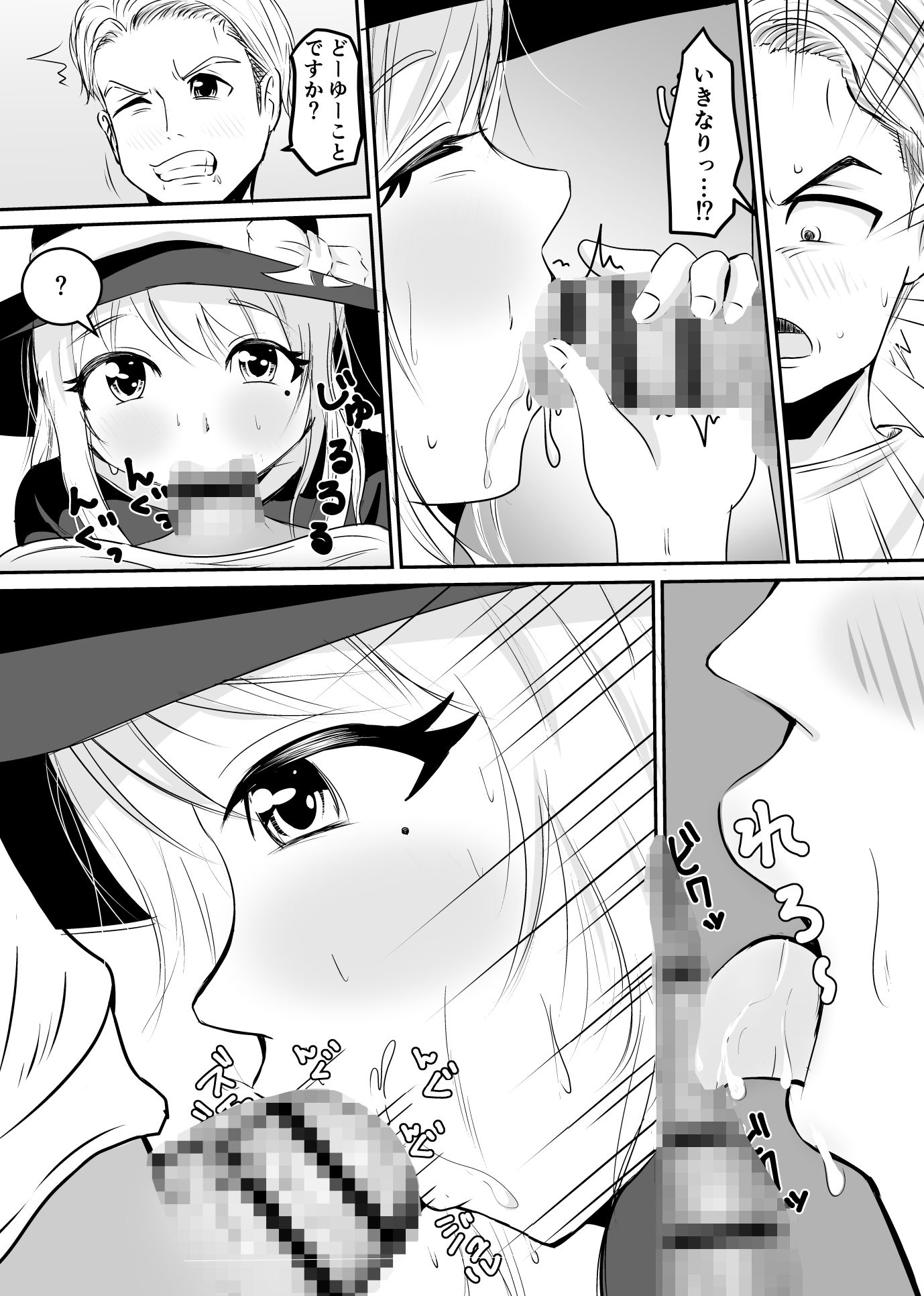 魔女になる為に’優しい精子’が欲しいと言われたからハメまくった話 サンプル2ページ目