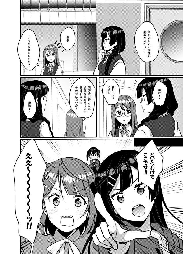 百花侑乱 サンプル1ページ目