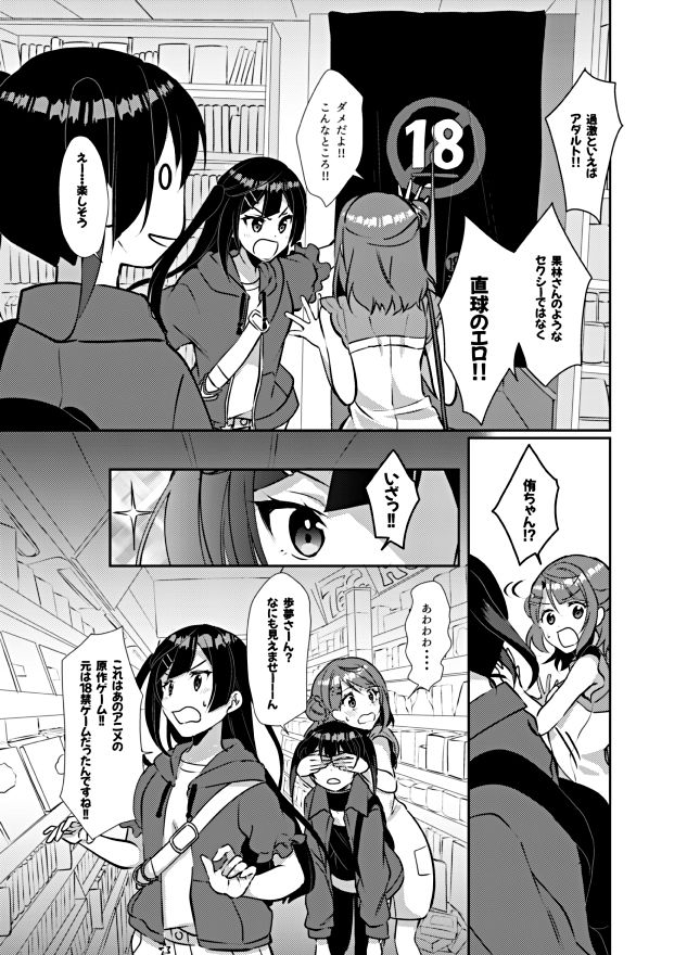 百花侑乱 サンプル2ページ目