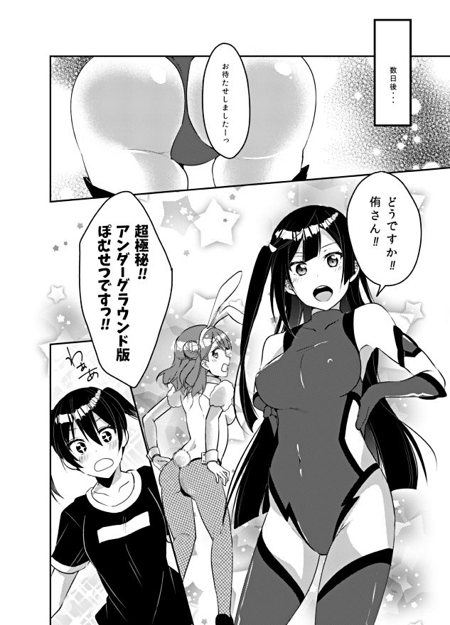 百花侑乱 サンプル3ページ目