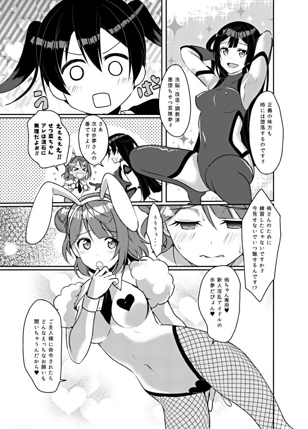 百花侑乱 サンプル4ページ目