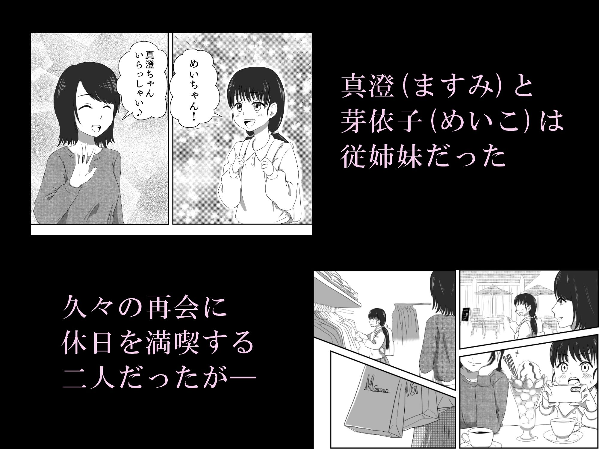 悪堕ちMASK3-変態怪人の会合！？ふたなりレズセで犯し合い！！ サンプル1ページ目
