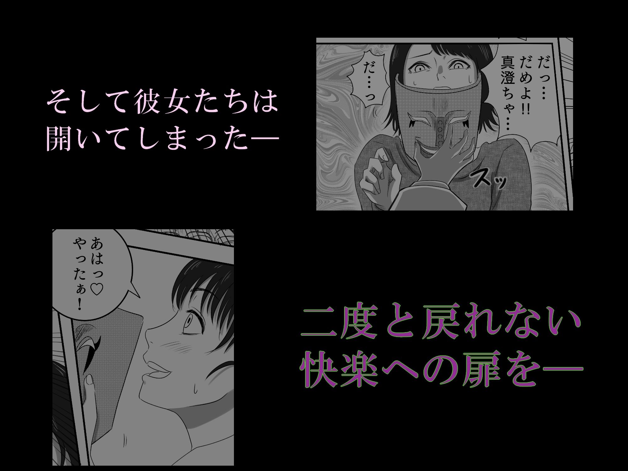悪堕ちMASK3-変態怪人の会合！？ふたなりレズセで犯し合い！！ サンプル3ページ目