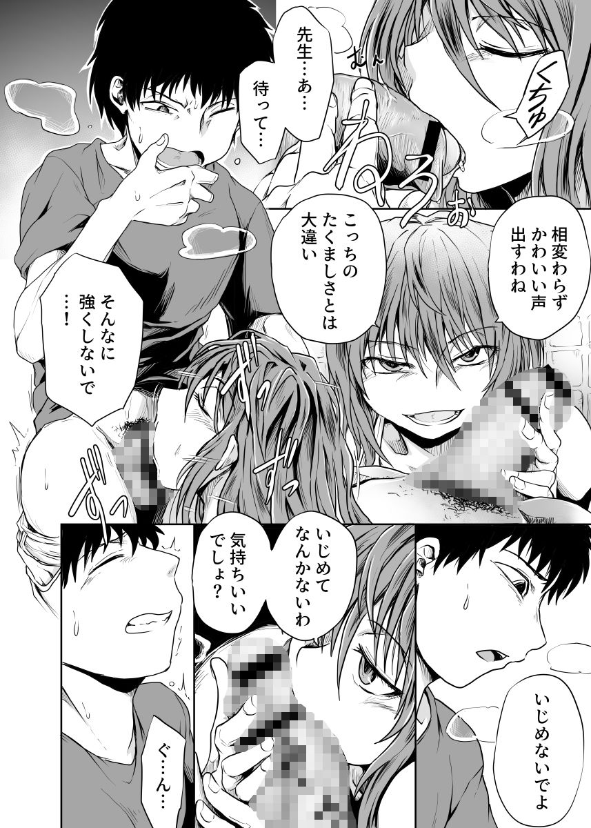 彼女が留守の間に サンプル5ページ目