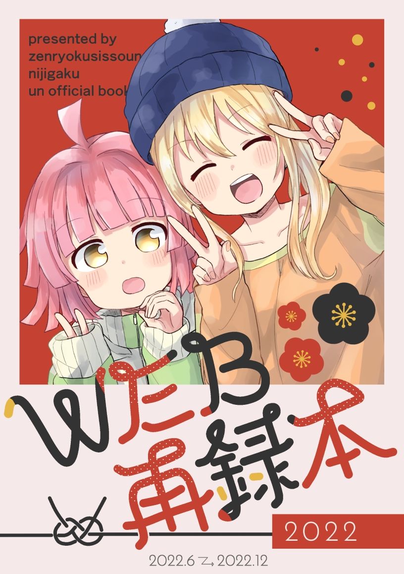 WEB再録本2022 サンプル1ページ目
