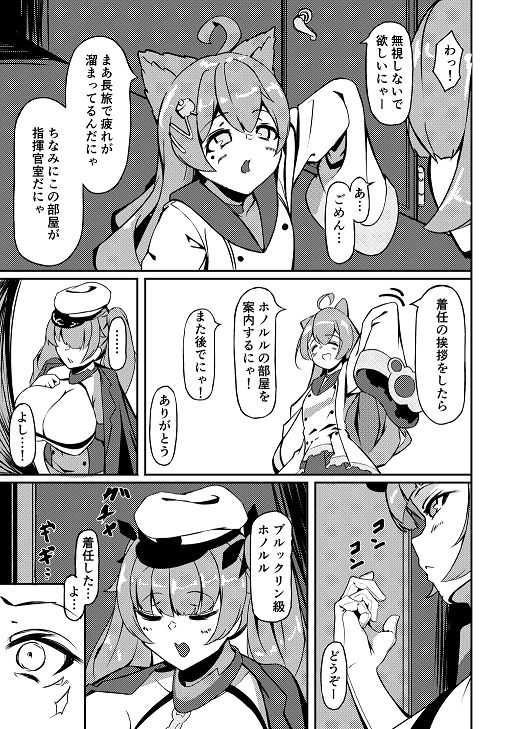 ホノルル 夢の代償 サンプル3ページ目