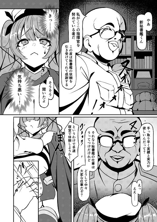 ホノルル 夢の代償 サンプル4ページ目