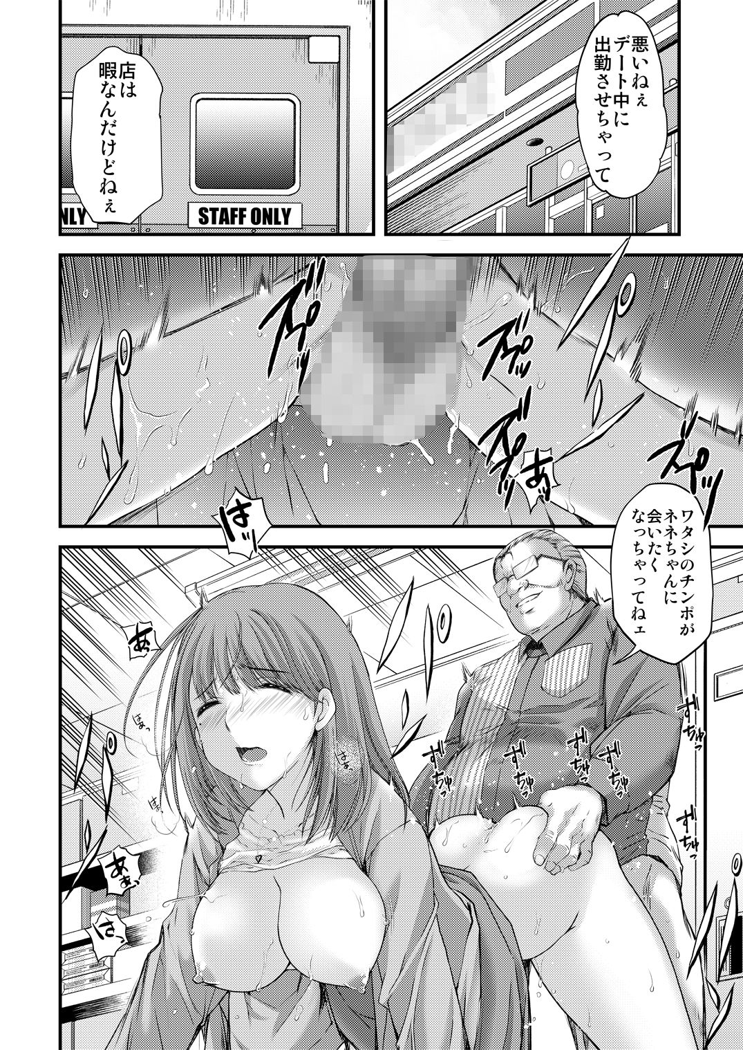 さよなら、every3 サンプル4ページ目