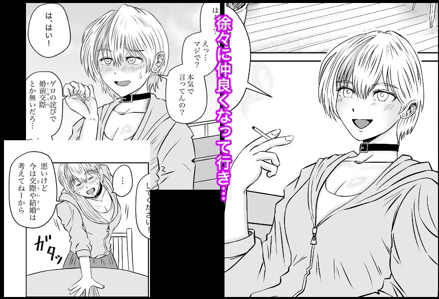 彼女のねだん4 ギタリストのmyu サンプル2ページ目