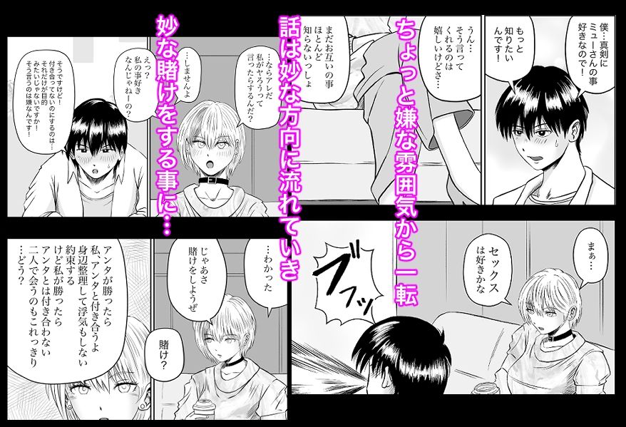 彼女のねだん4 ギタリストのmyu サンプル4ページ目