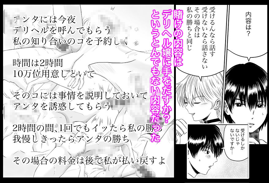 彼女のねだん4 ギタリストのmyu サンプル5ページ目