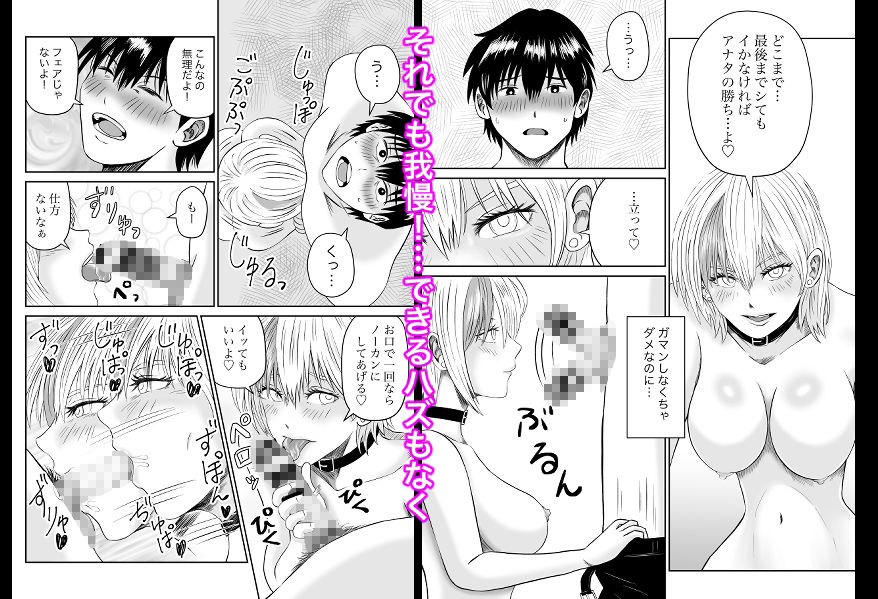 彼女のねだん4 ギタリストのmyu サンプル8ページ目