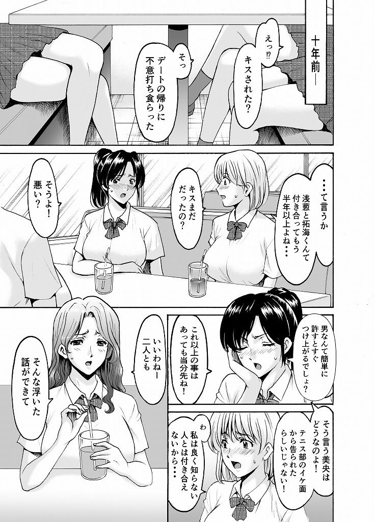 人妻×3 湯けむり凌情2 サンプル1ページ目