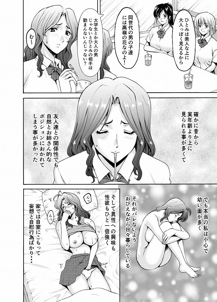 人妻×3 湯けむり凌情2 サンプル2ページ目
