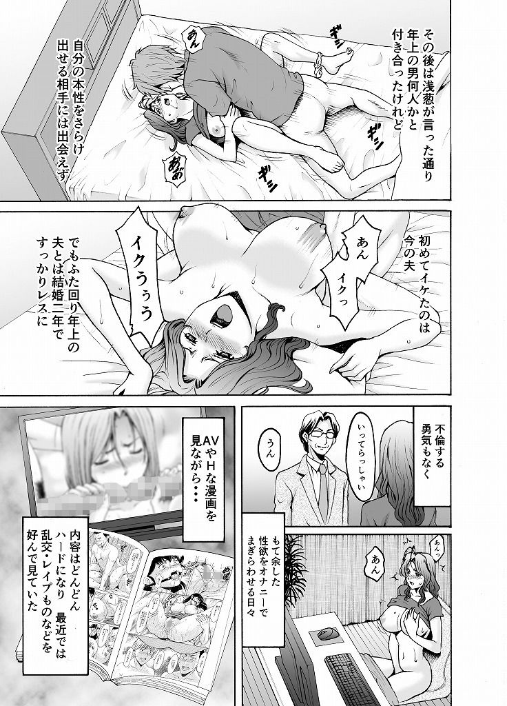 人妻×3 湯けむり凌情2 サンプル3ページ目