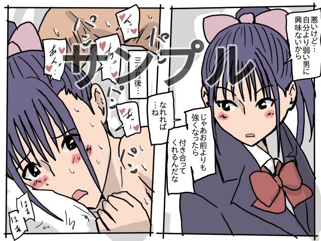 雌奴●、お貸しします サンプル1ページ目