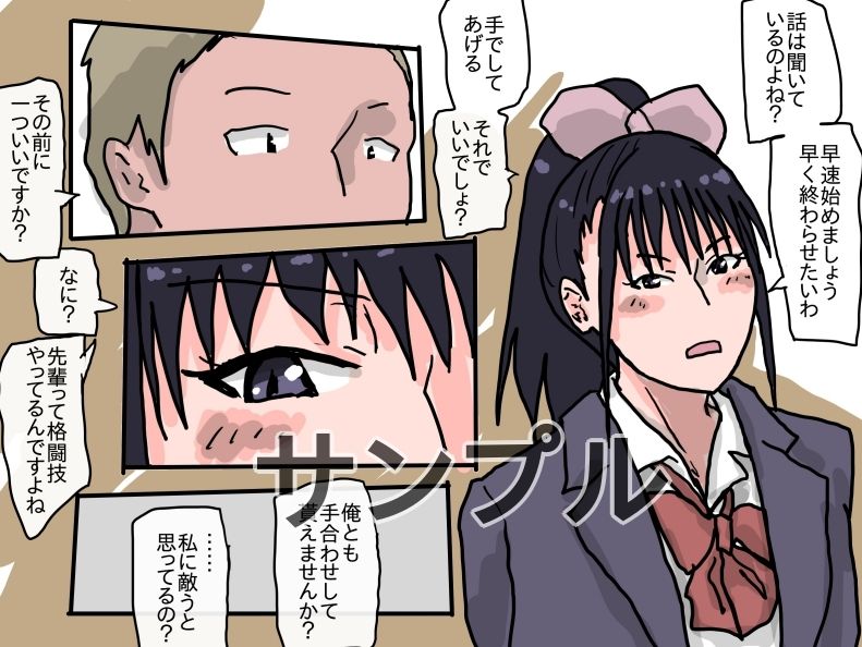 雌奴●、お貸しします サンプル3ページ目
