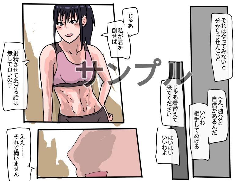 雌奴●、お貸しします サンプル4ページ目