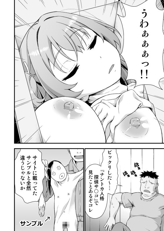 皮化代行 サンプル2ページ目
