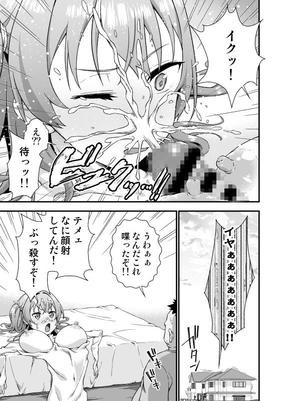 皮化代行 サンプル5ページ目