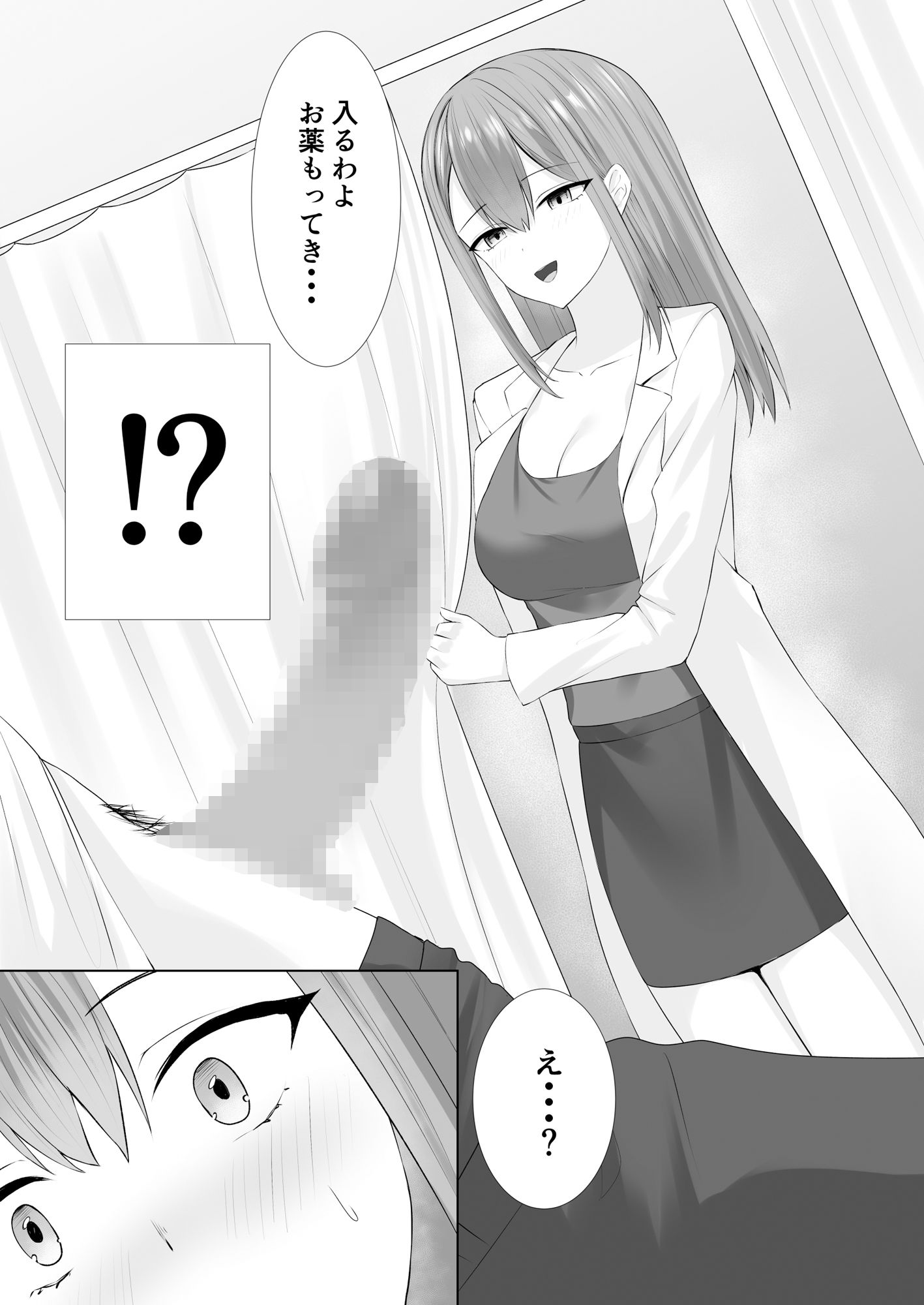 保健室でオナニーしてたら保険の先生が抜いてくれた サンプル5ページ目