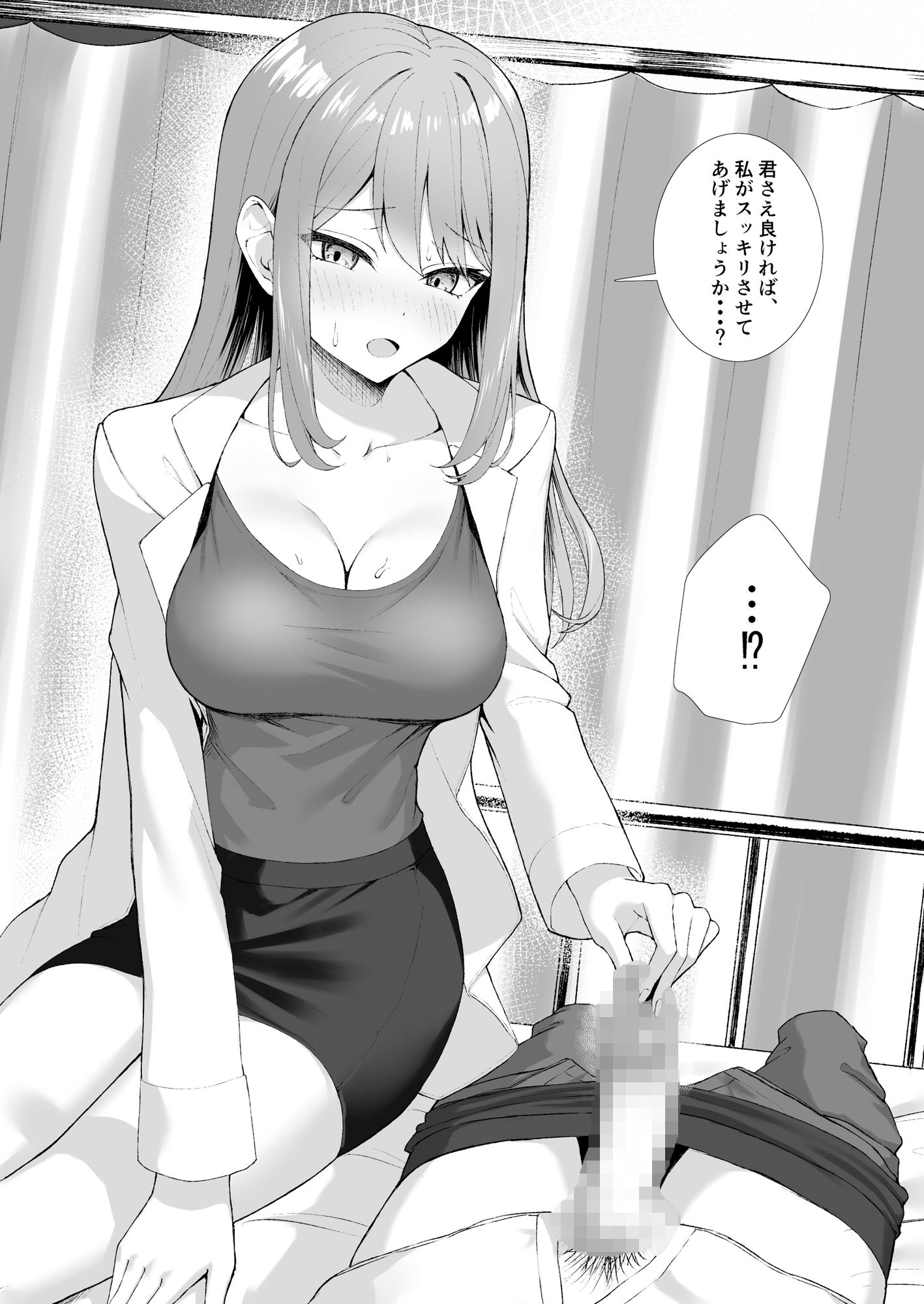保健室でオナニーしてたら保険の先生が抜いてくれた サンプル8ページ目