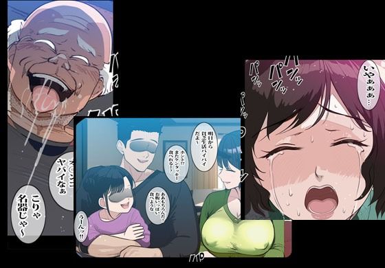 借金のカタに大家のジジイに言いなりになった人妻 サンプル6ページ目