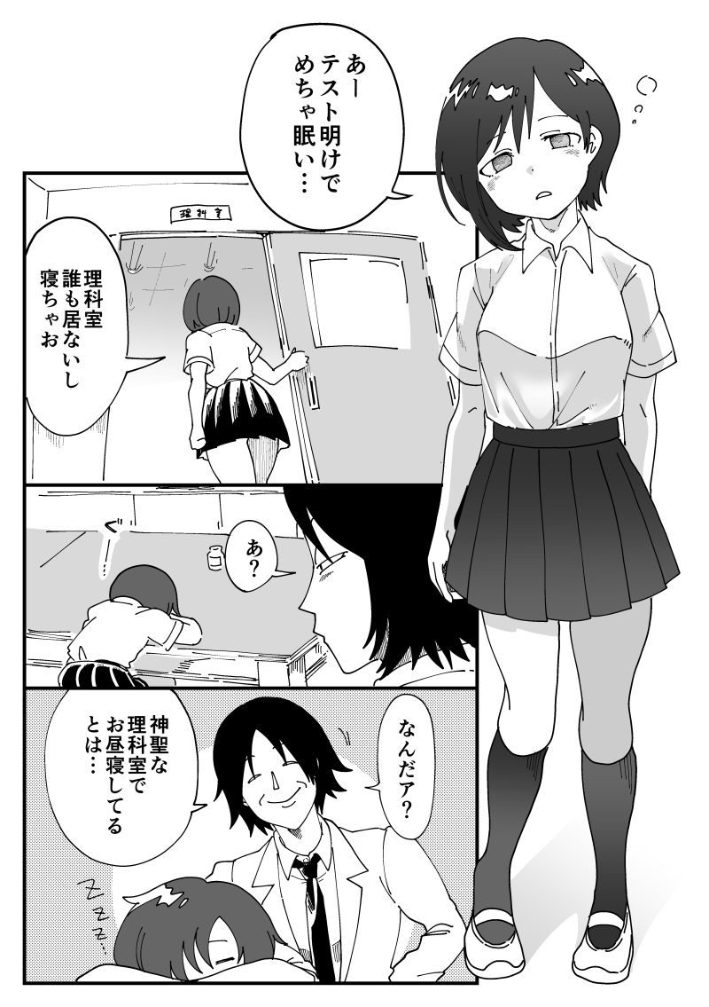 チラ裏 サンプル1ページ目
