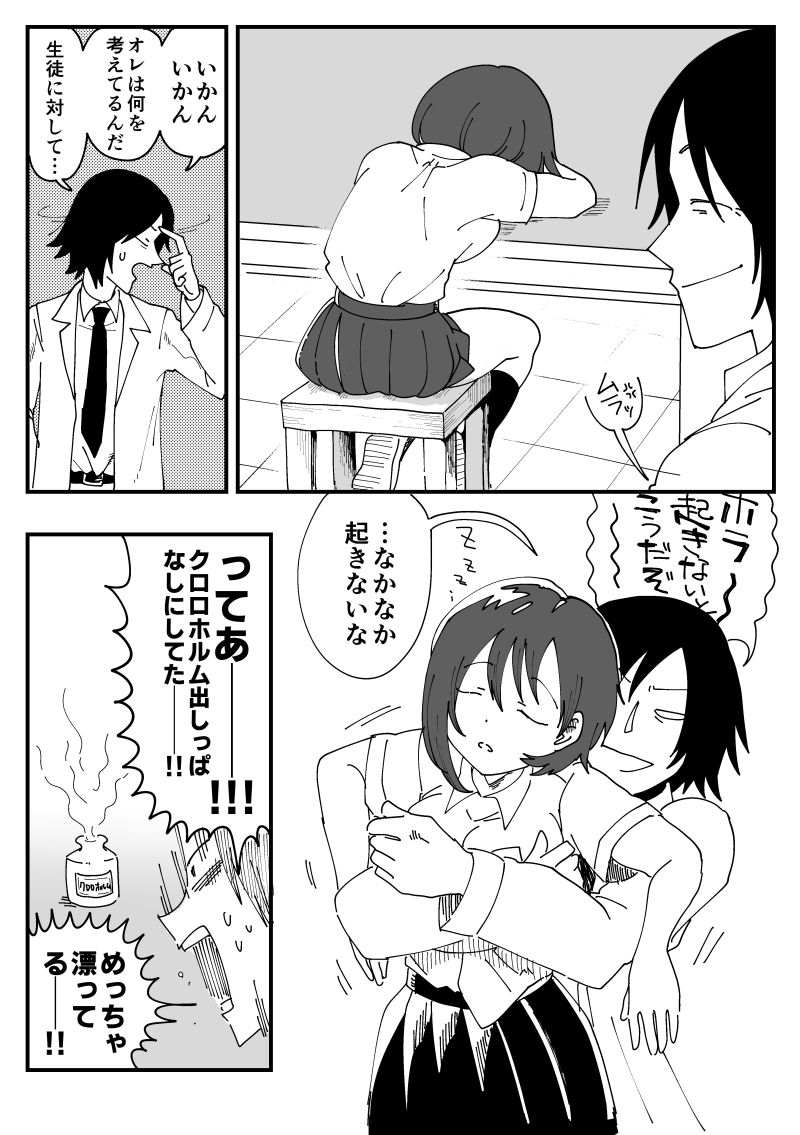 チラ裏 サンプル2ページ目