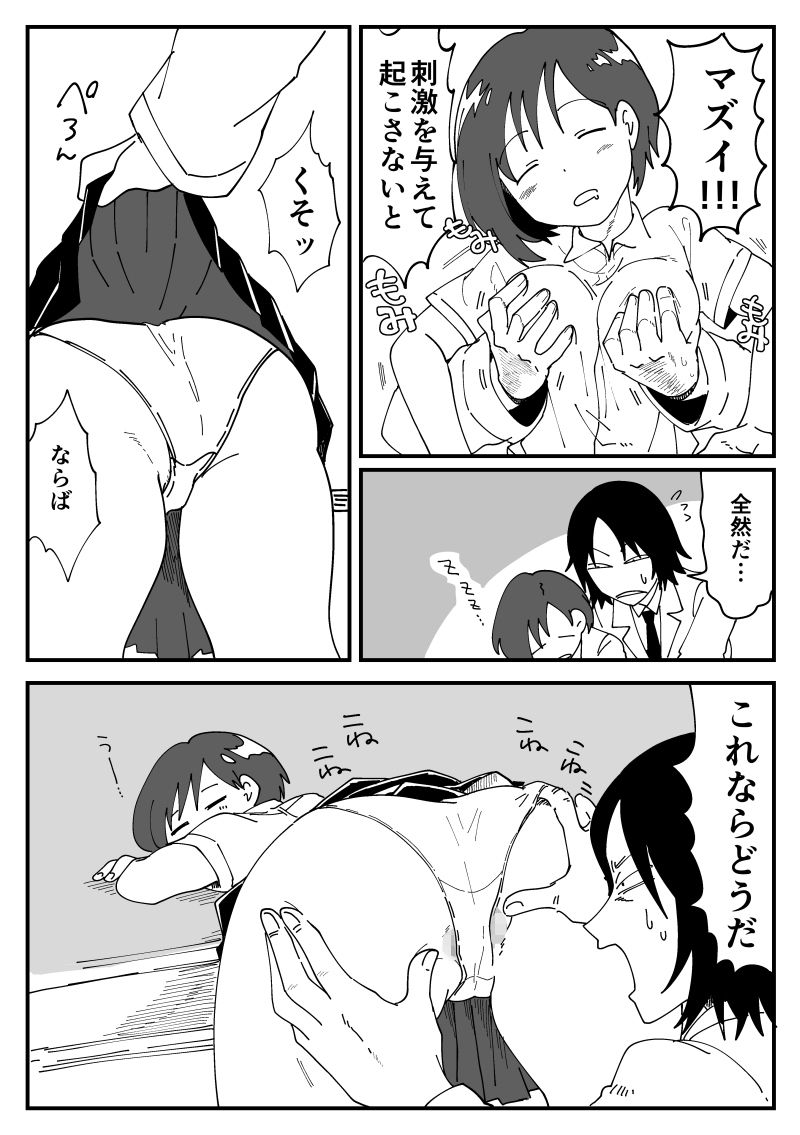 チラ裏 サンプル3ページ目