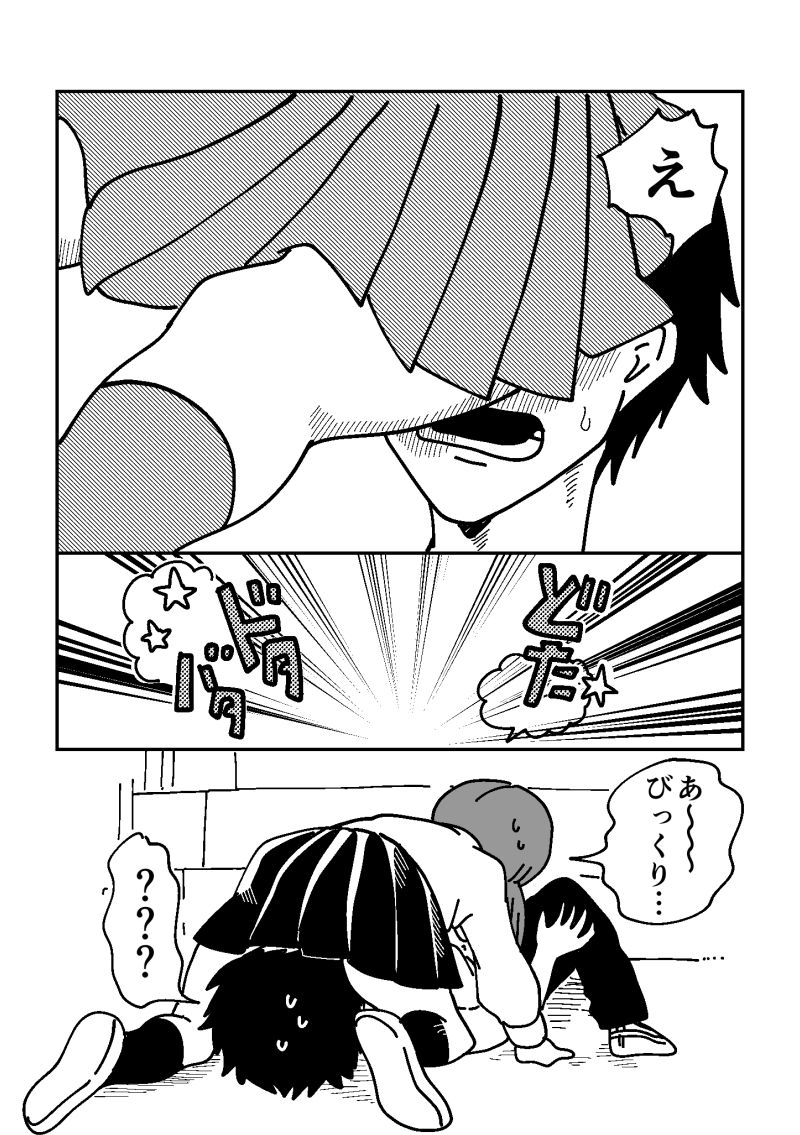 チラ裏 サンプル4ページ目
