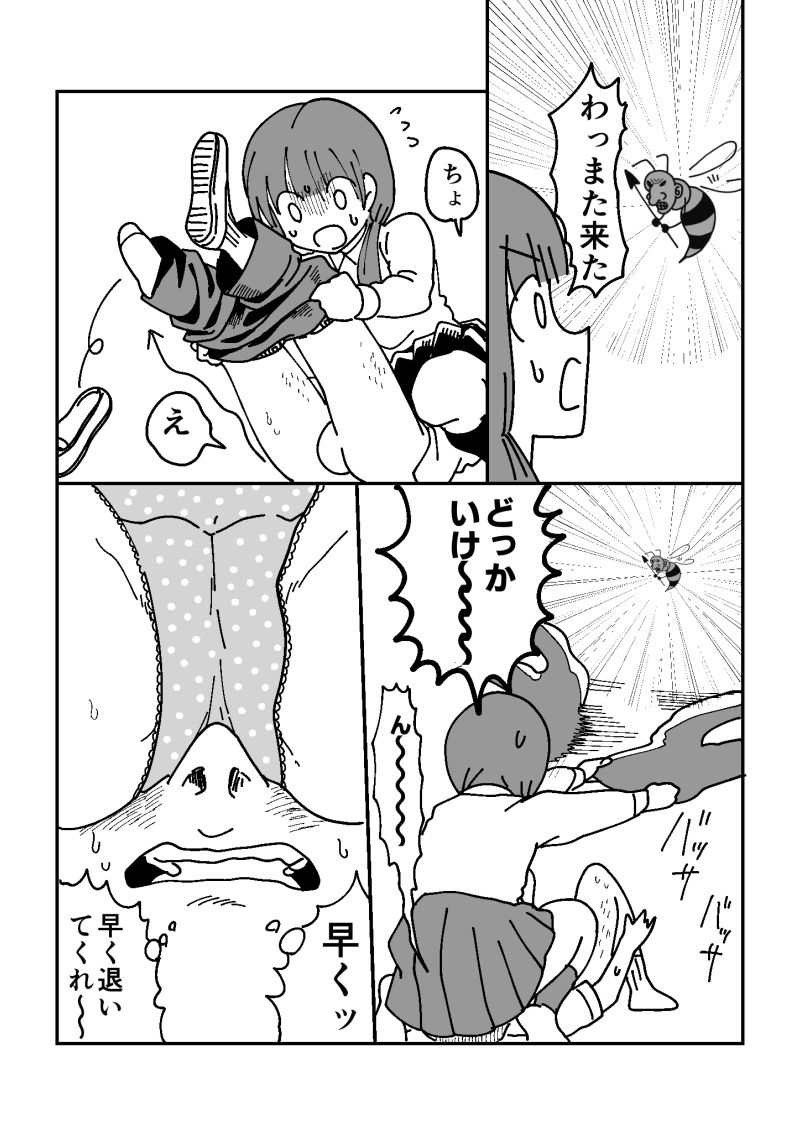 チラ裏 サンプル5ページ目