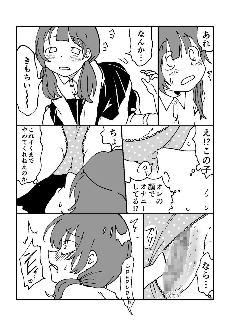 チラ裏 サンプル6ページ目