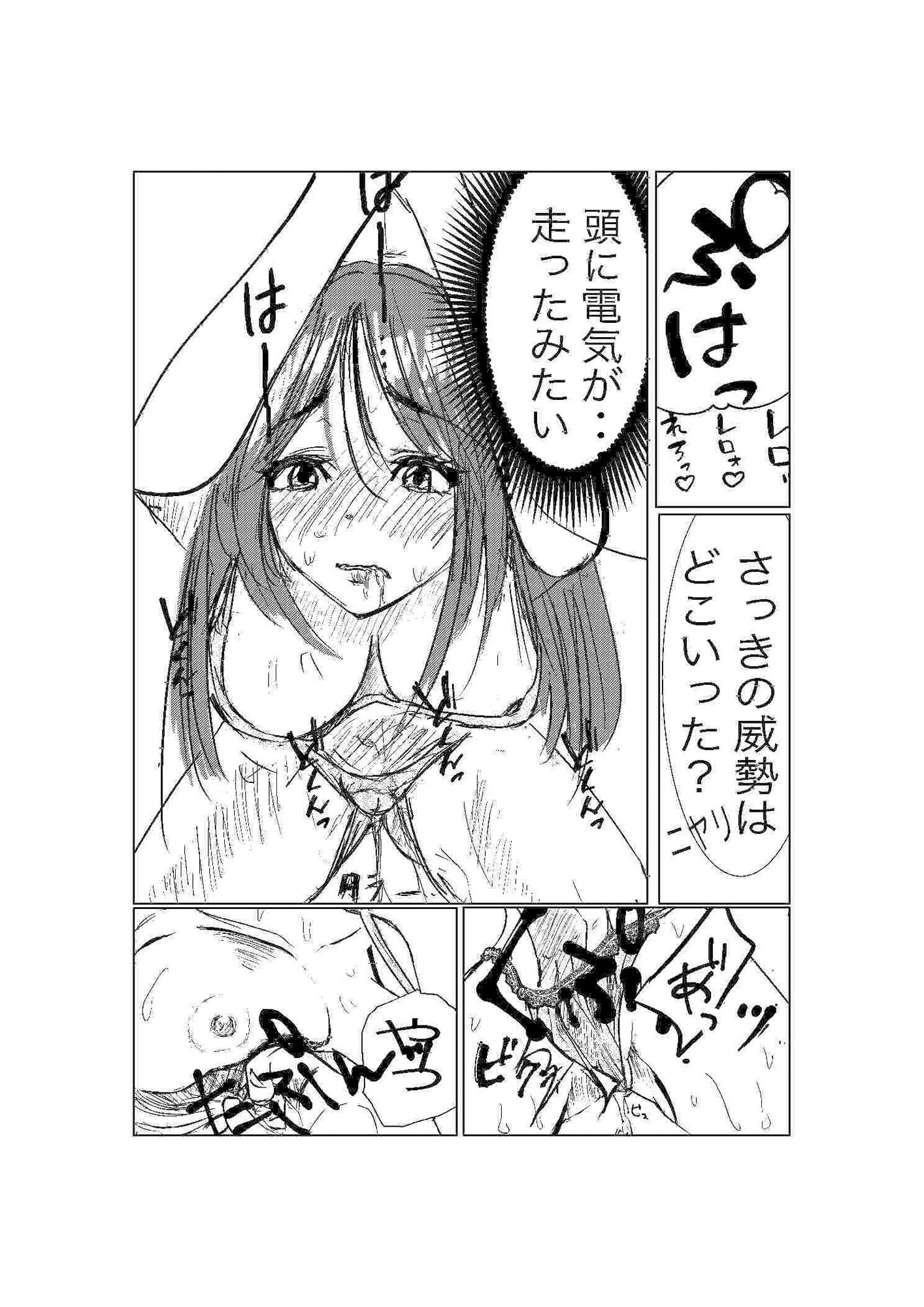 彼女、調教します サンプル8ページ目