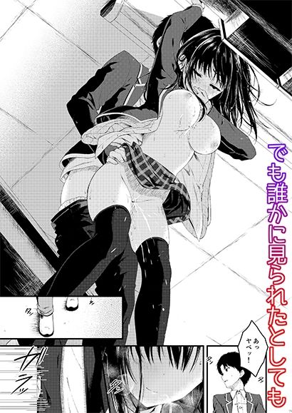 堅物な彼女は放課後の教室でエロくなる サンプル3ページ目