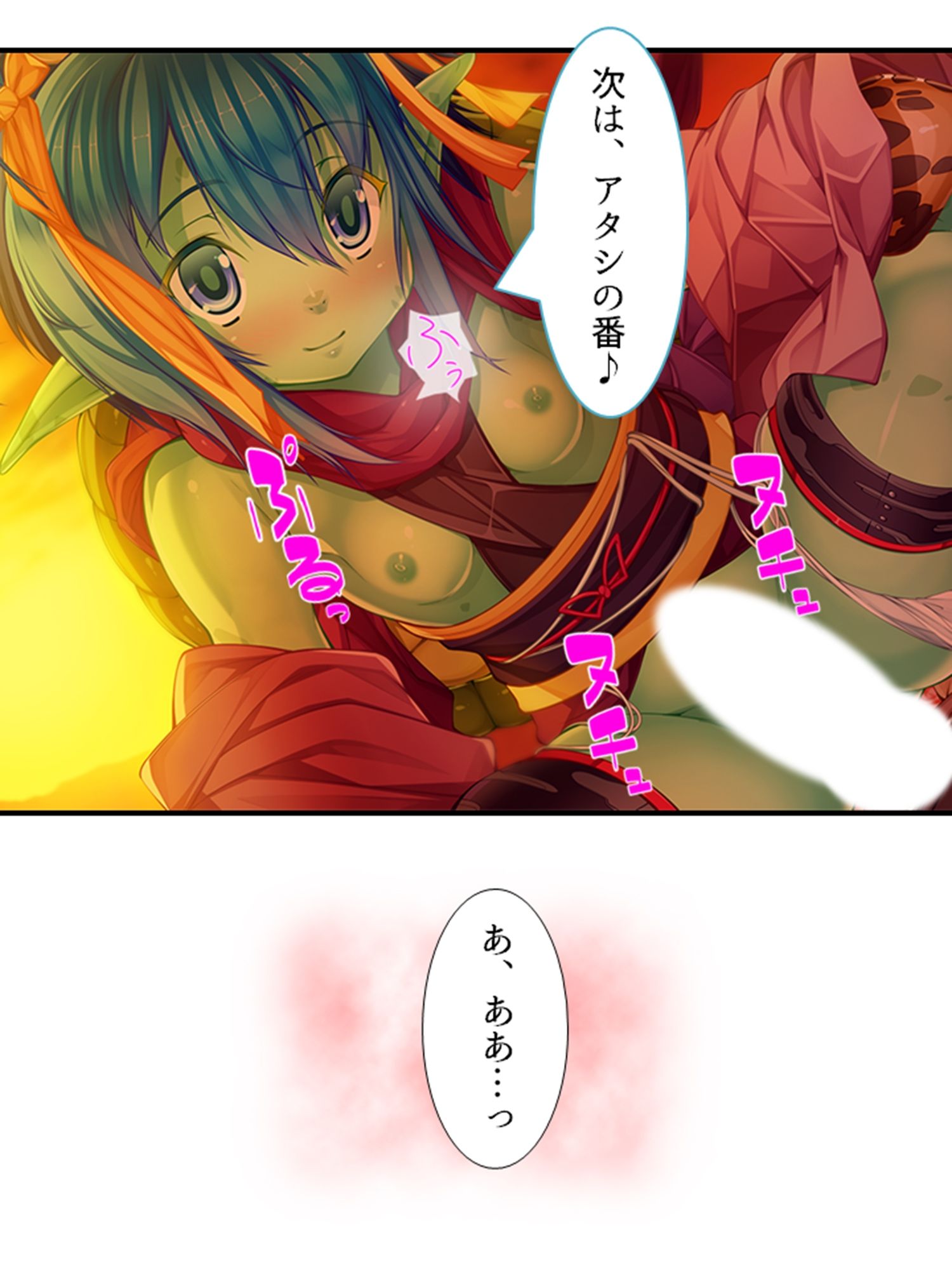 搾られタイムスリップ！妖怪少女たちは俺の精液に夢中 4巻 サンプル1ページ目