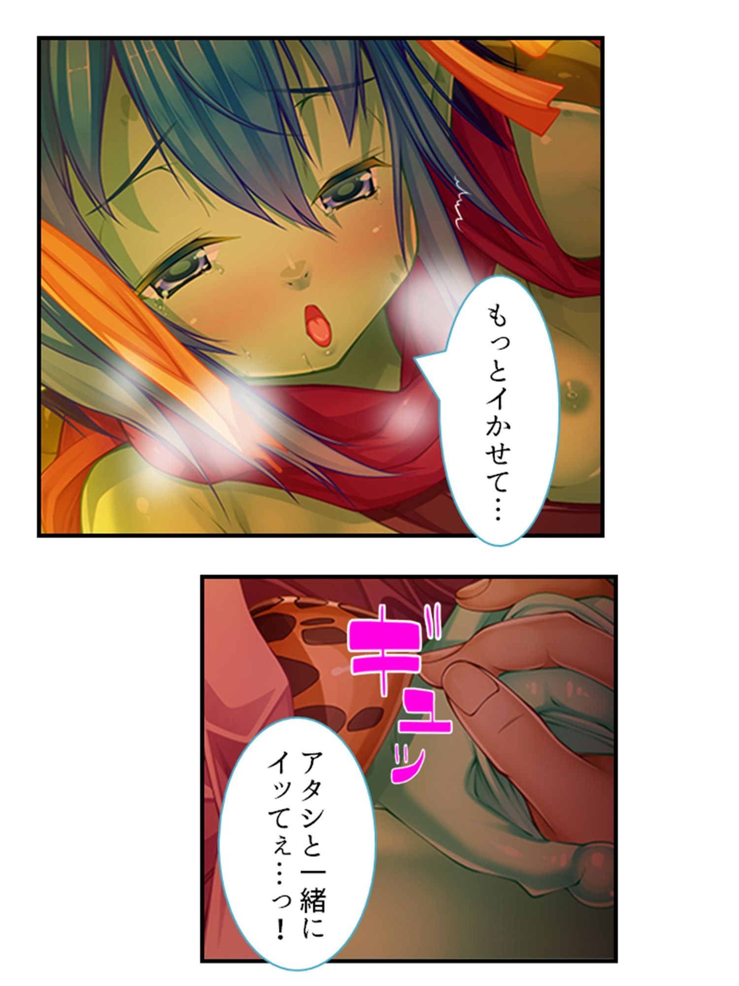 搾られタイムスリップ！妖怪少女たちは俺の精液に夢中 4巻 サンプル2ページ目